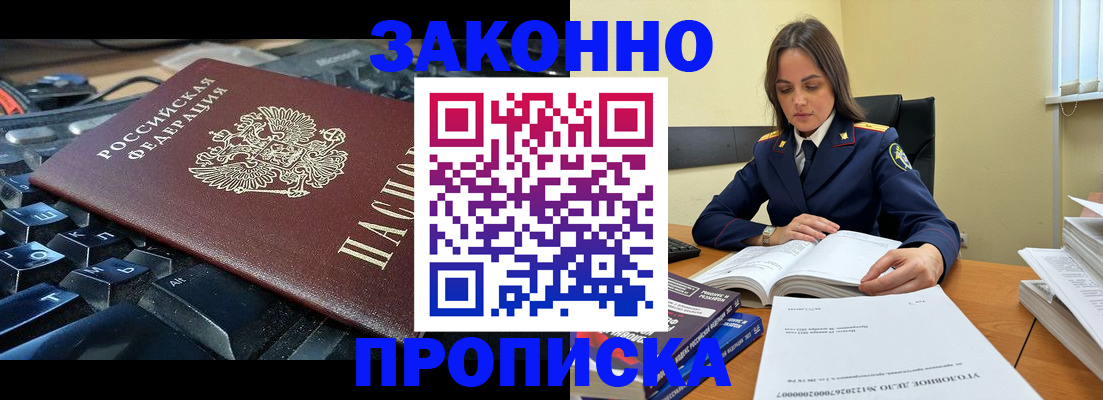 временная регистрация гарантия в Называевске