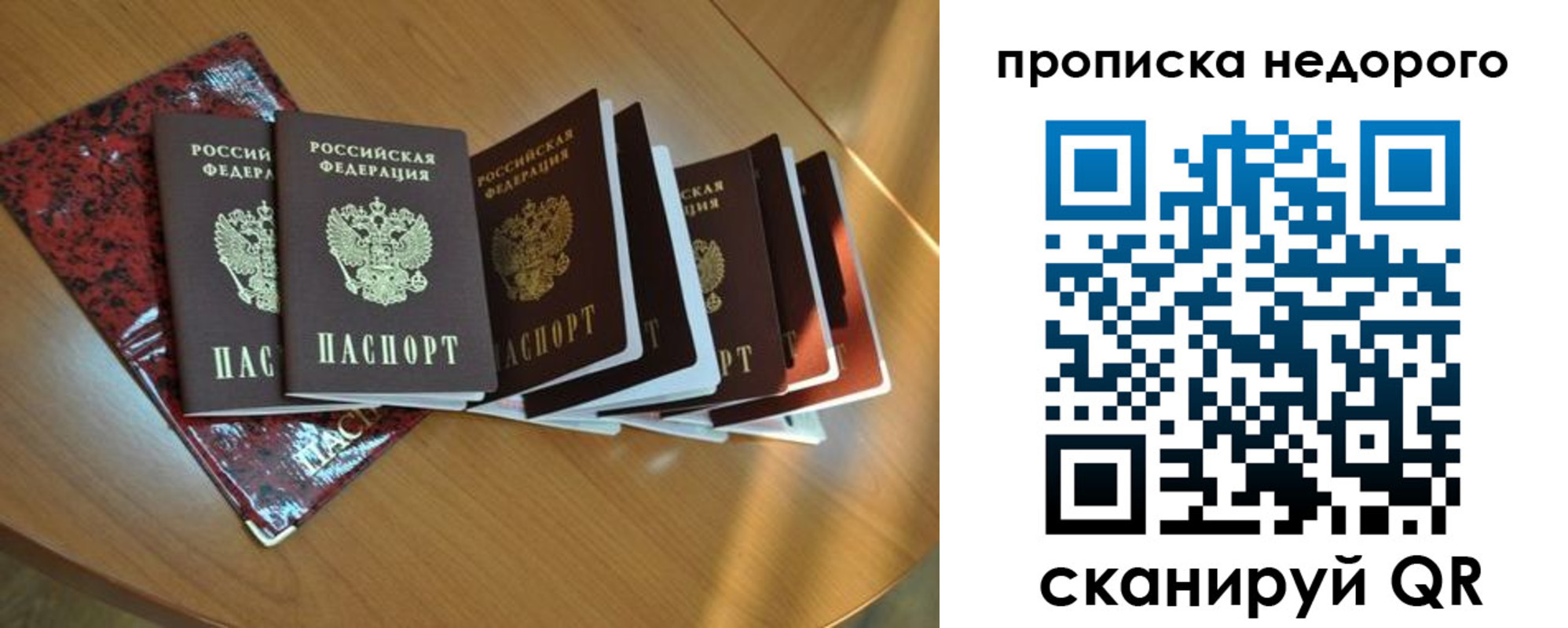 прописка штамп в Называевске