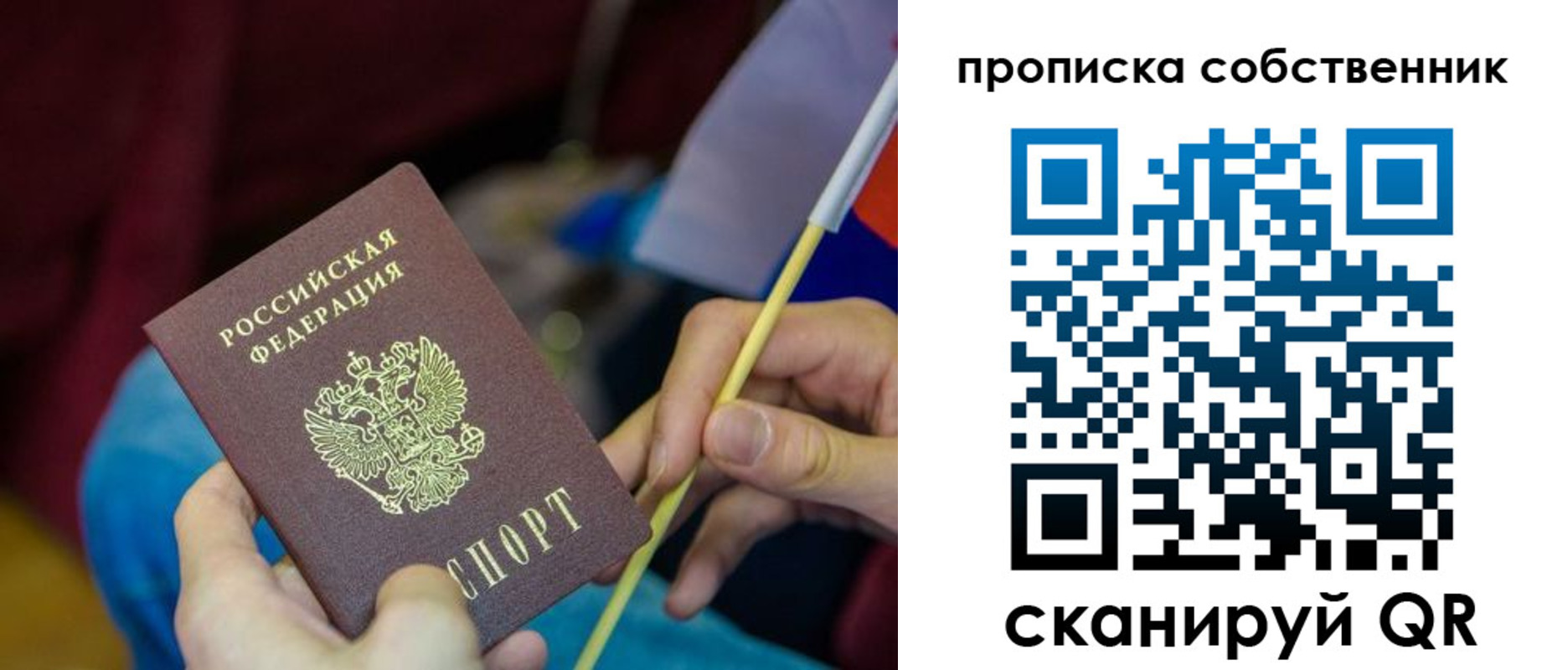 прописка в Называевске