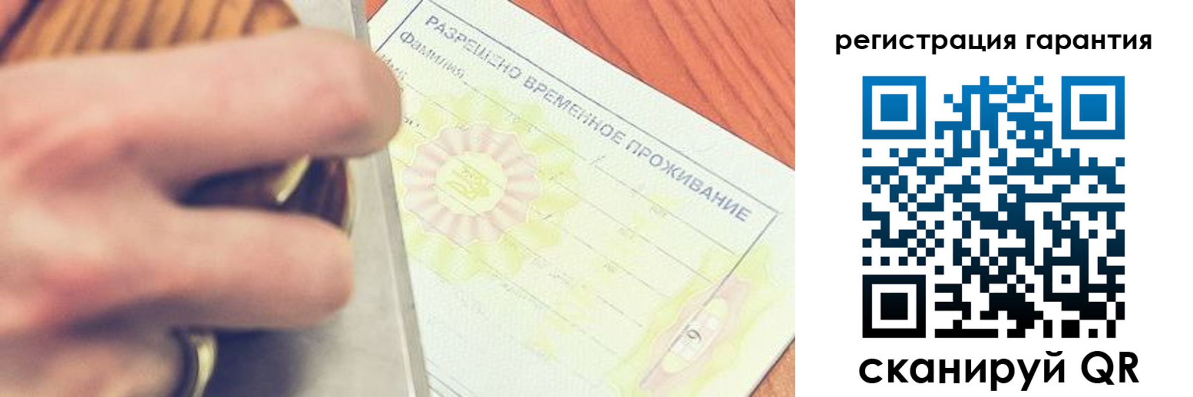 прописка для школы в Называевске