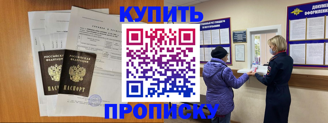 временная регистрация гарантия в Называевске