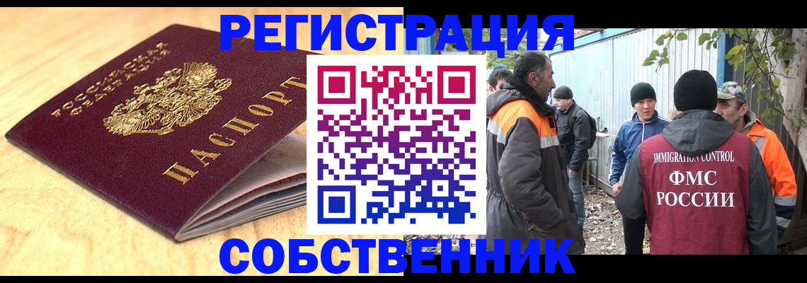 прописка штамп в Называевске