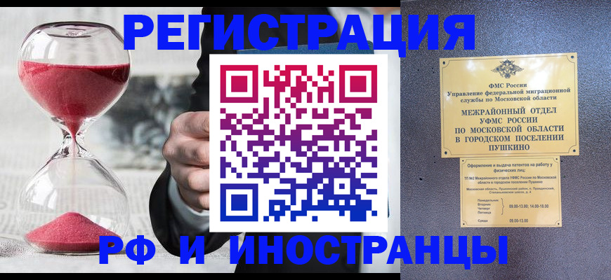 прописка законно в Называевске