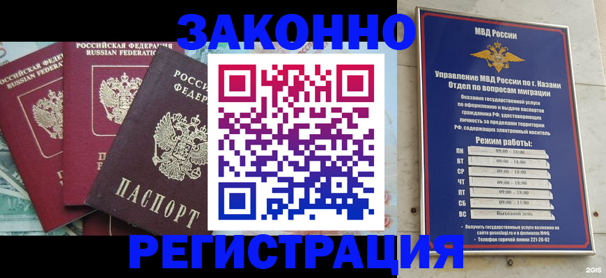 временная регистрация поиск в Называевске