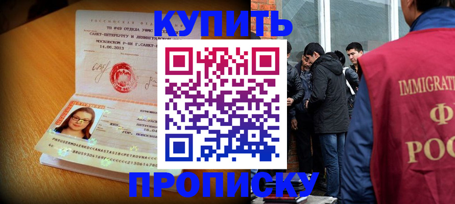 временная регистрация поиск в Называевске