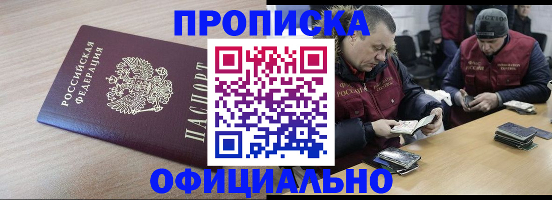 прописка паспорт в Называевске