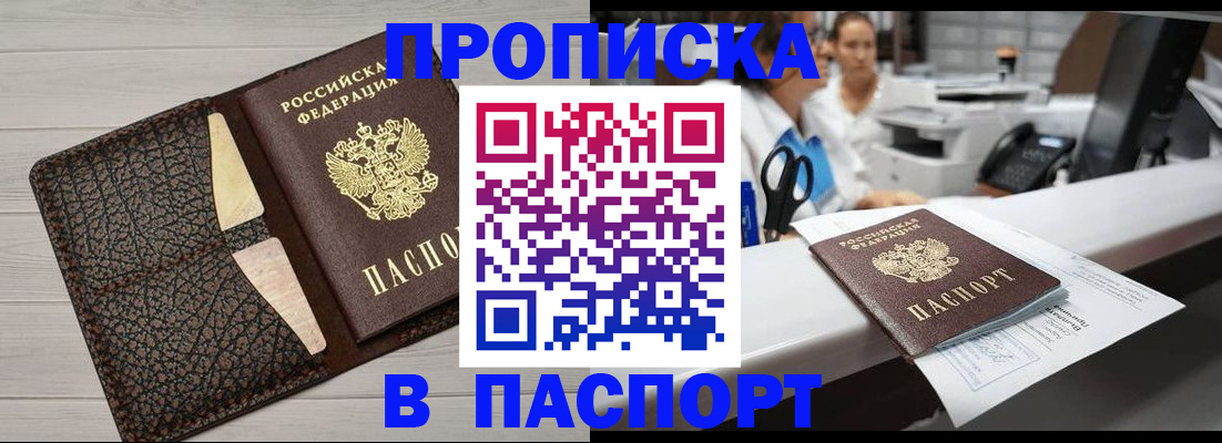 временная регистрация гарантия в Называевске